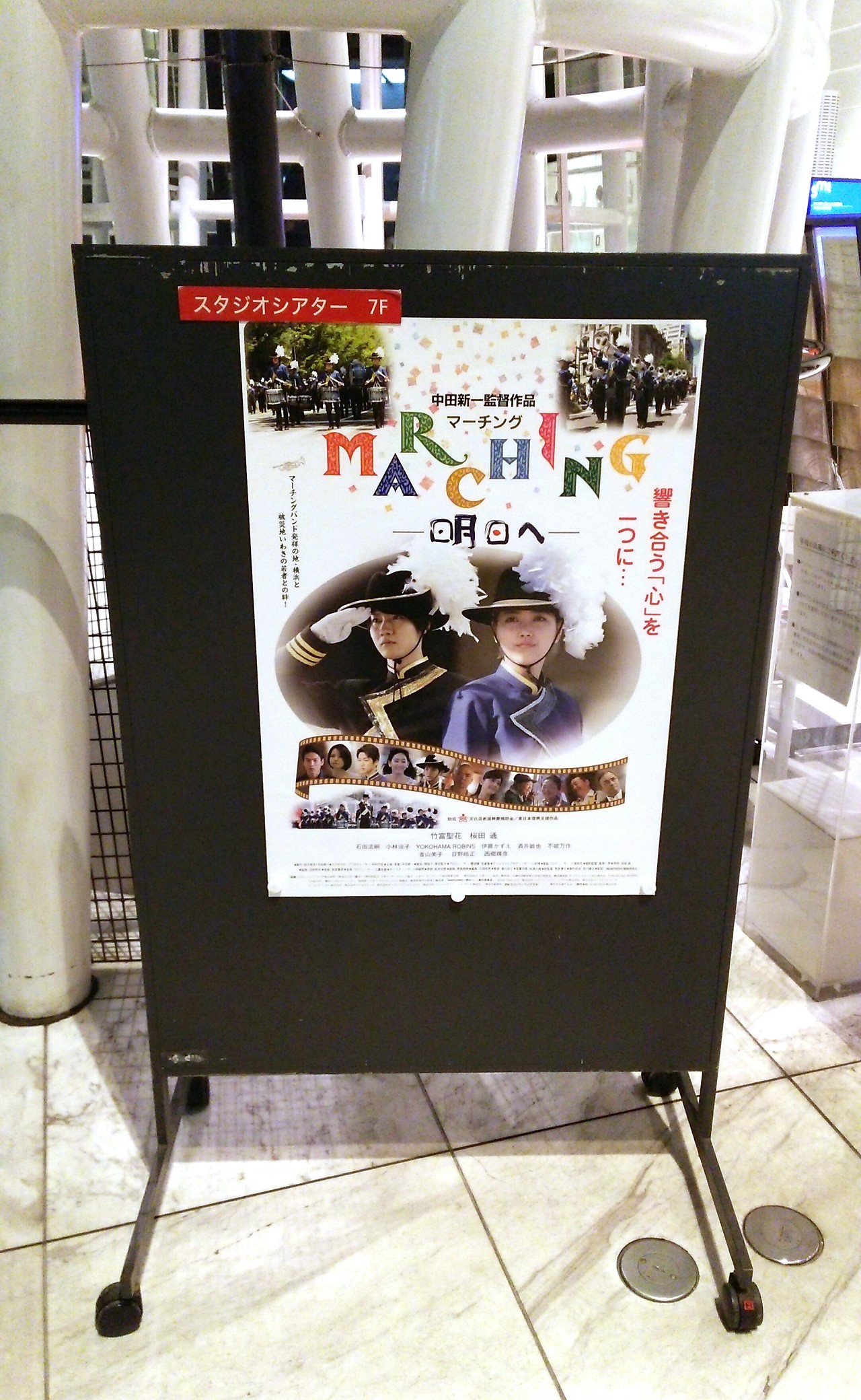 MARCHING -- 150122062615.jpg