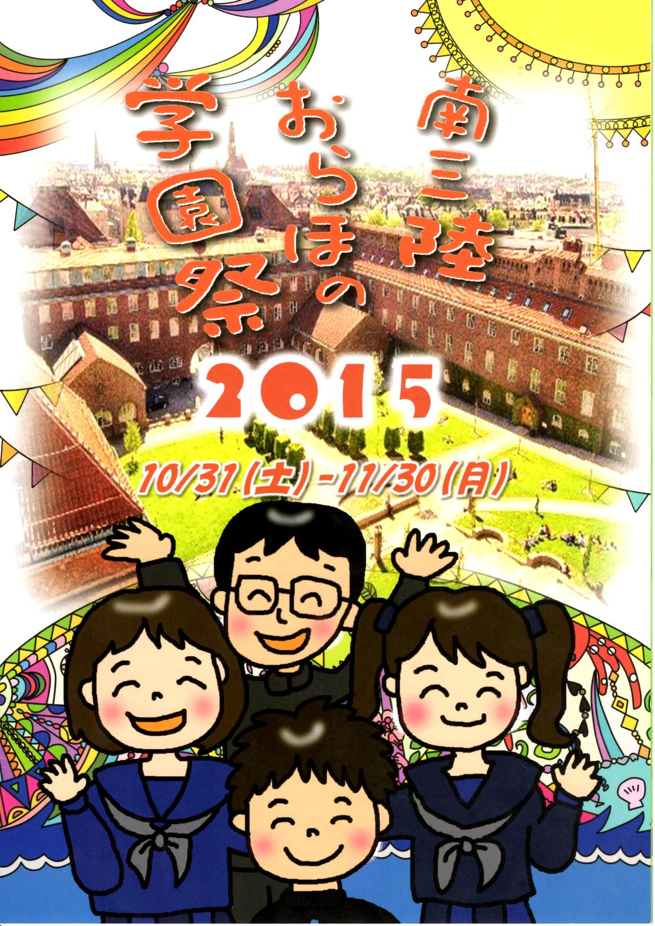 Oق̊w2015 151016213727.jpg