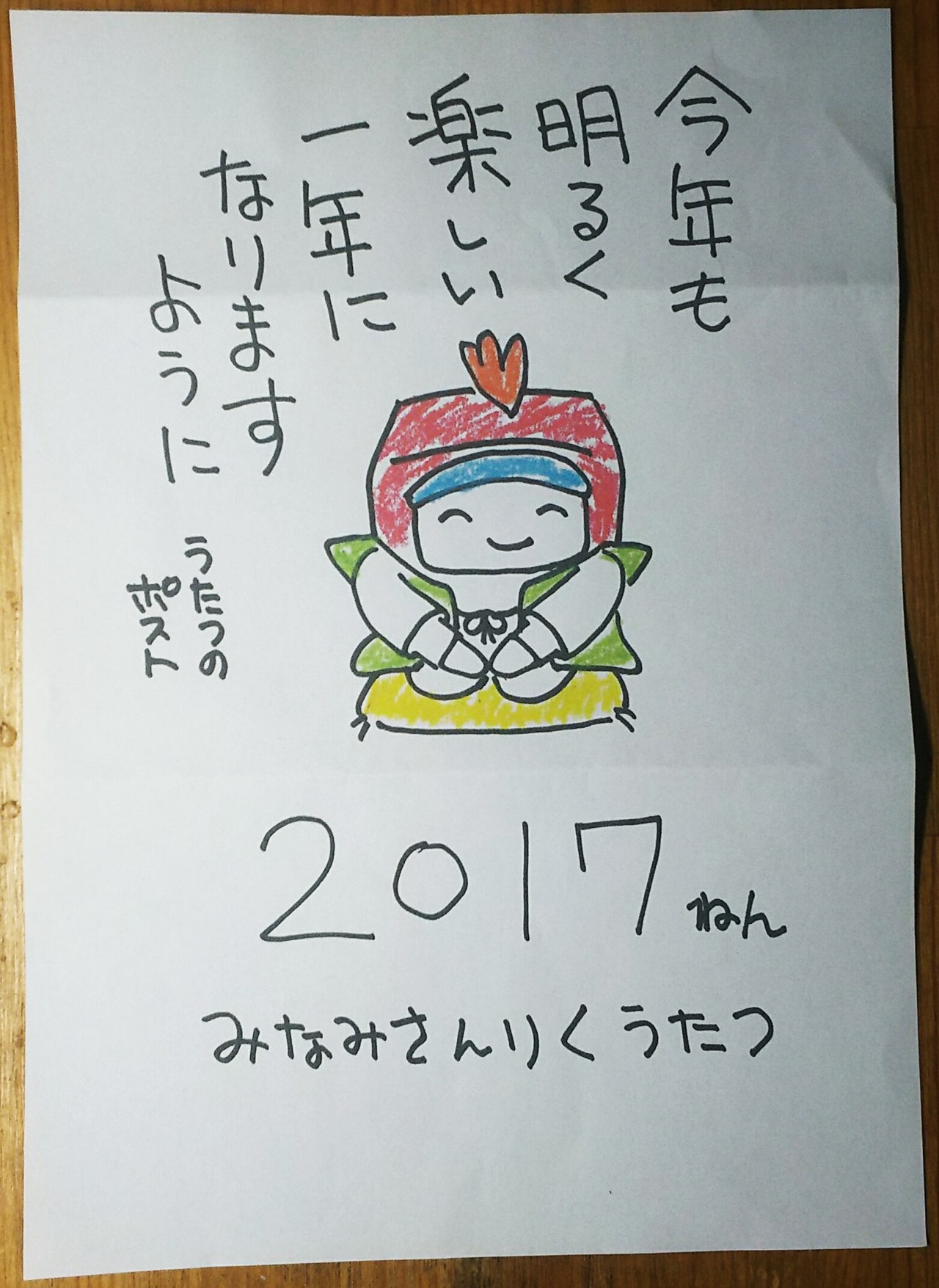 |Xg񂩂 170119201431.jpg