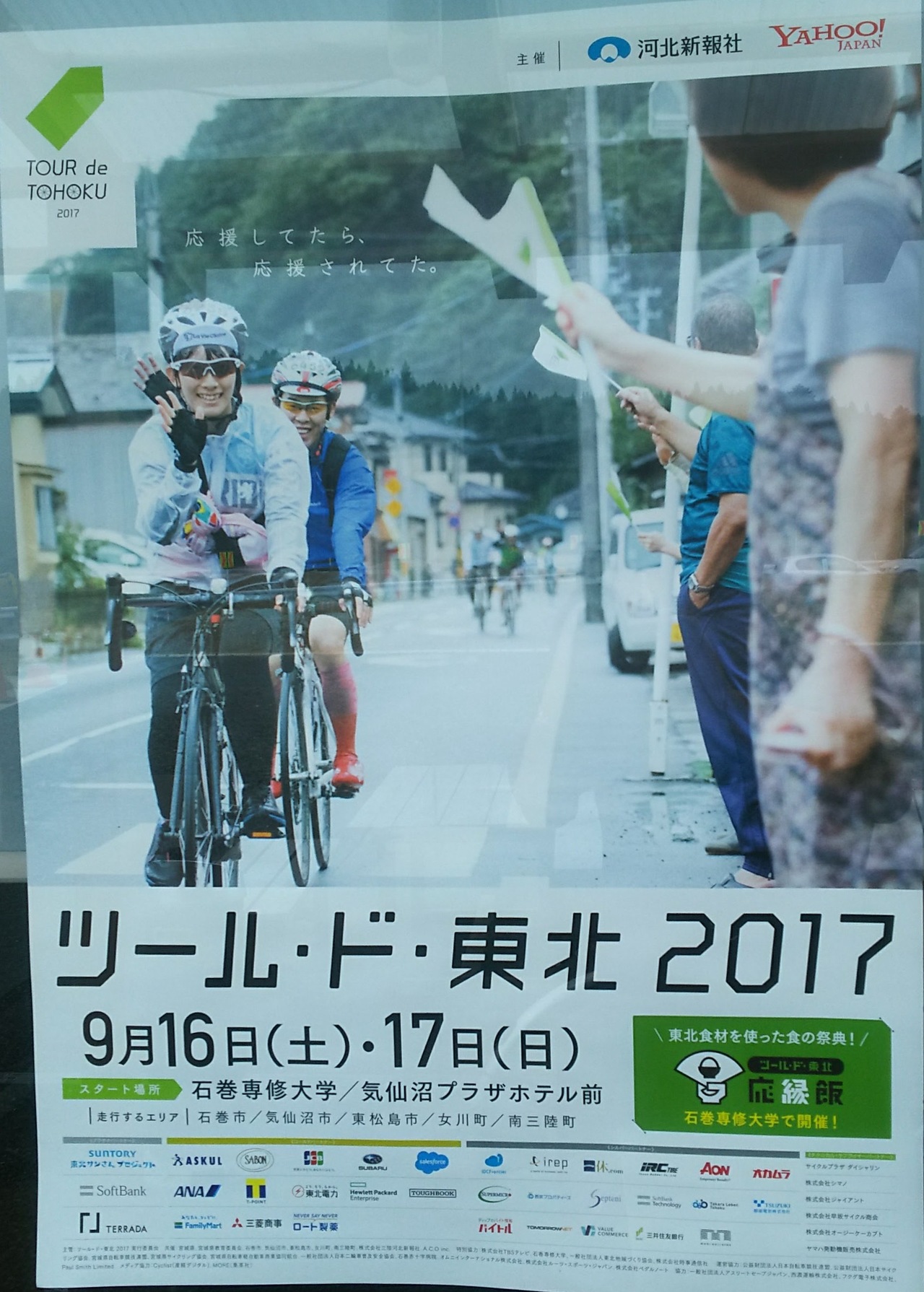 c[EhEk2017 170918091124.JPG