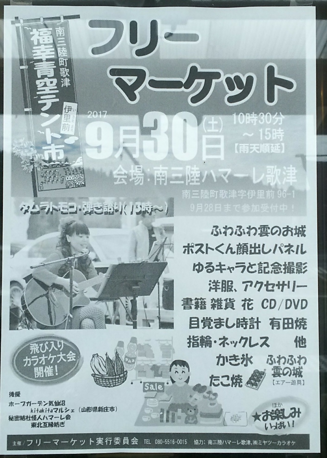 ͂܂It[}[Pbg 171002105057.jpg